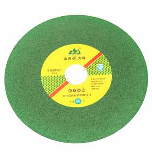 林海350切割机切割片355*3*25.4金属砂轮片不锈钢切割磨片大切片