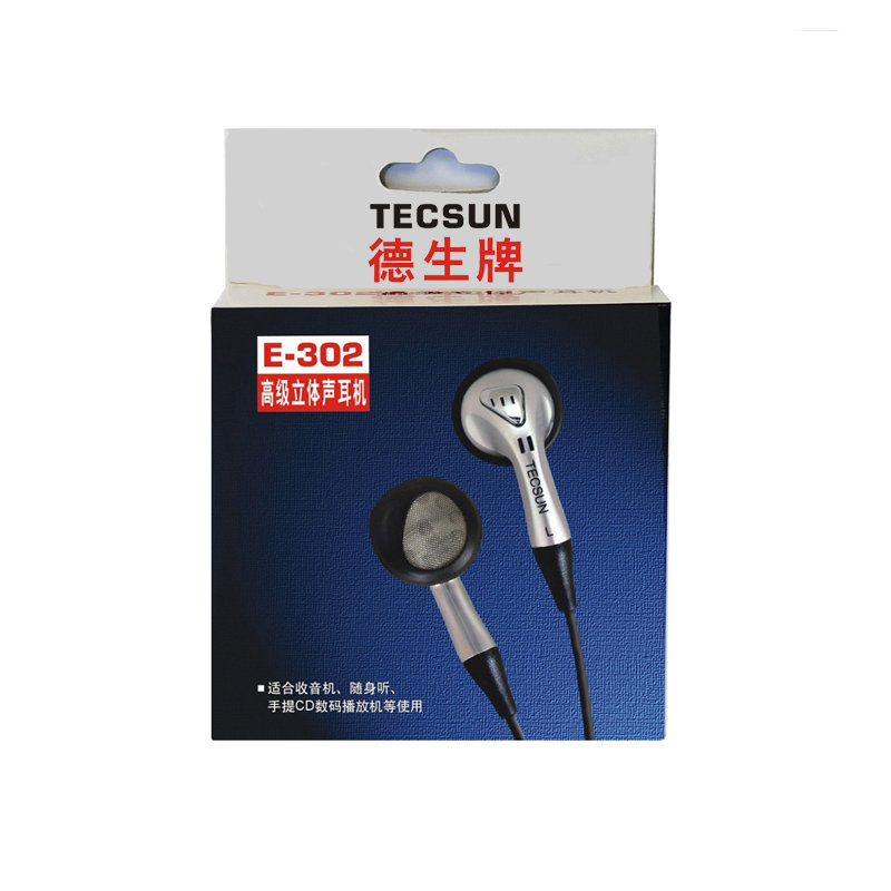 Tecsun/德生 E-302入耳式立体声耳机耳线耳塞式耳机E301黑色1.1米