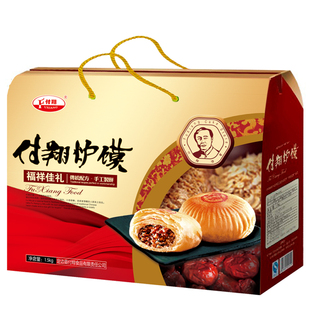 付翔炉馍陕北特产定边礼盒点心八宝枣泥月饼3斤25粒五仁零食包邮