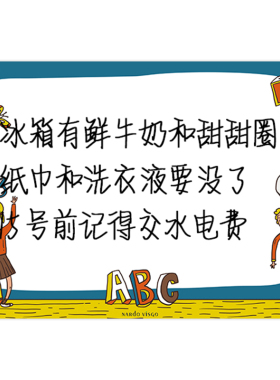 卡通磁性冰箱留言板家用便利