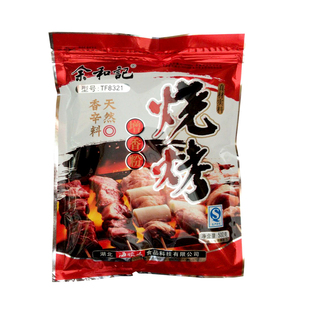 包邮余和记烧烤增香粉王配方撒料腌料回味孜然粉配料调味料500g