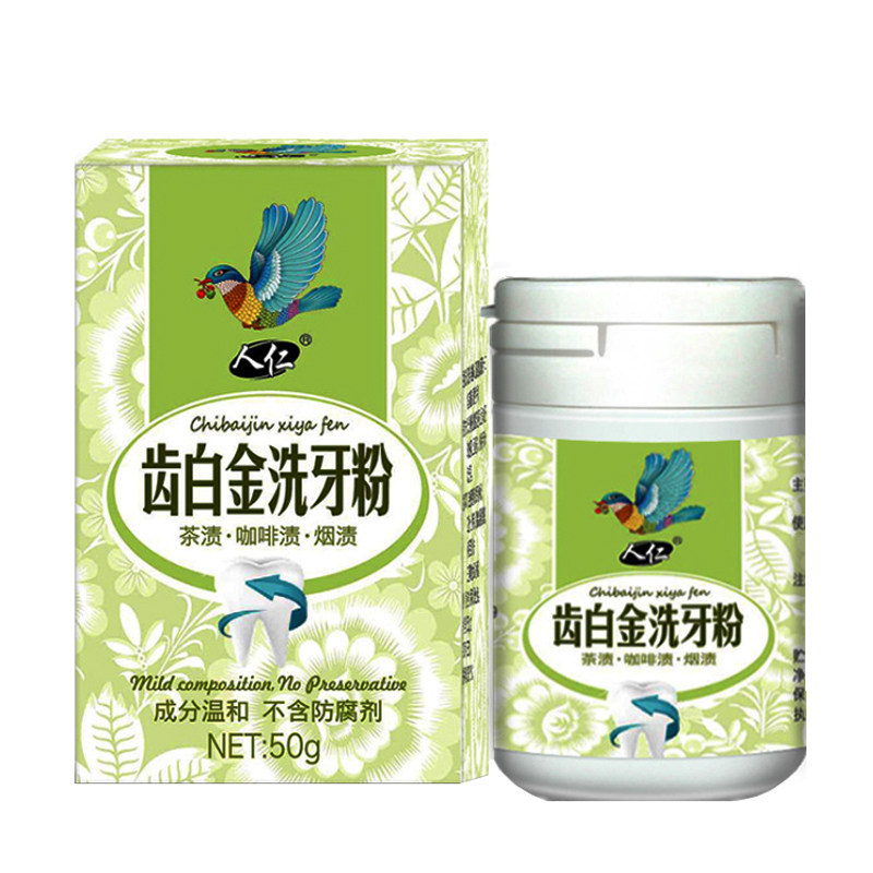人仁齿白金洗牙粉去黄薄荷异味