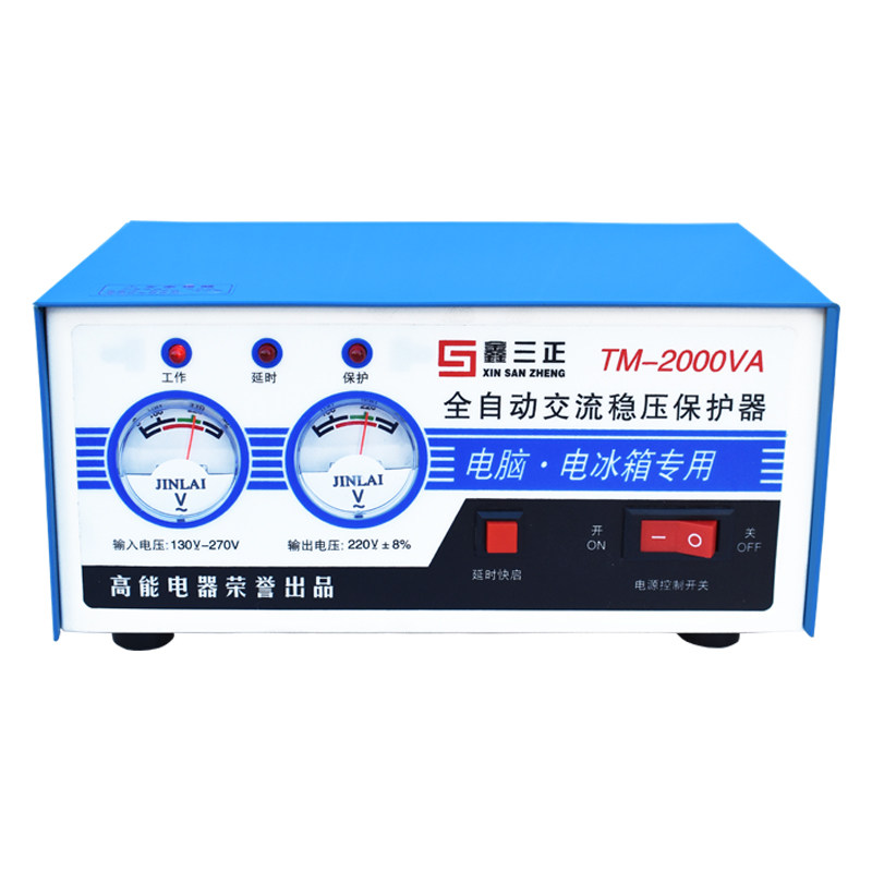 稳压器家用220v全自动小型台式电脑冰箱专用保护电源2000w插座式