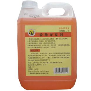 梅氏兄弟汽车轮胎蜡轮胎宝轮胎光亮剂车胎护理上光腊增黑蜡翻新剂