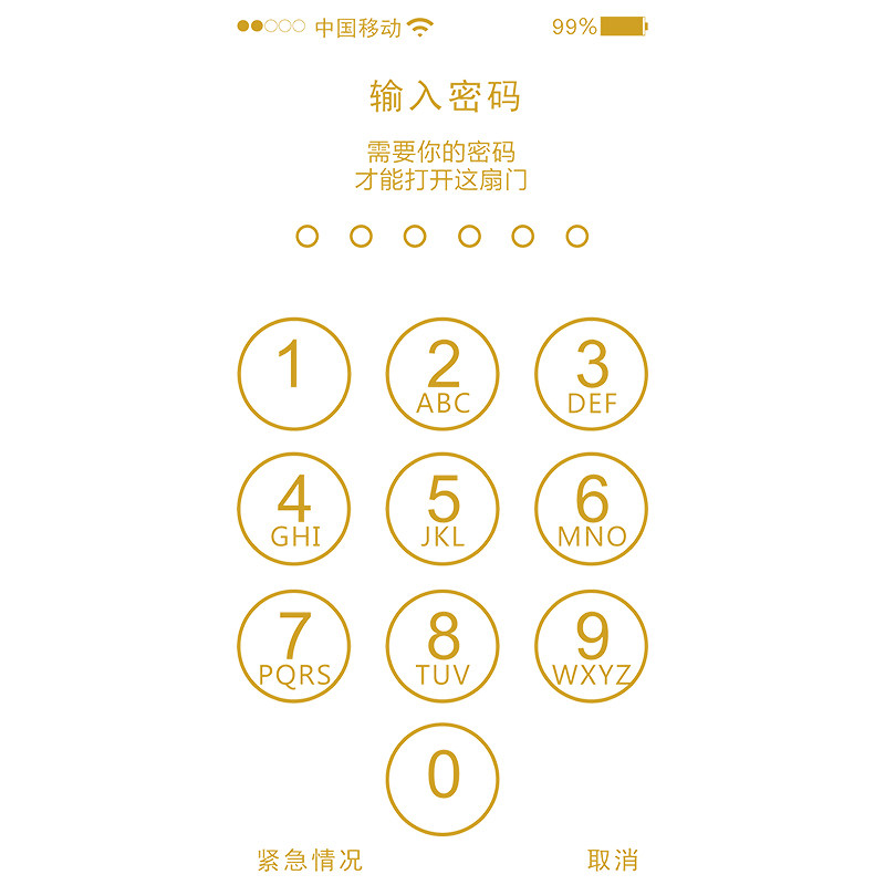 创意手机解锁密码贴纸防撞玻璃贴
