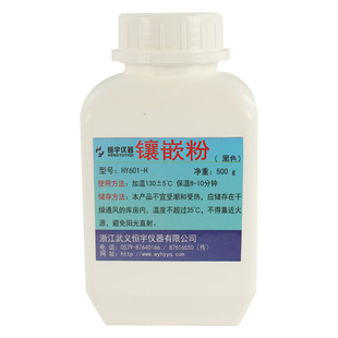 金相热镶嵌粉实验室专用试样制备显微硬度制样黑色保边型绿色导电