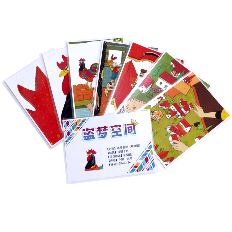 盗梦空间卡牌户外拓展训练素质培训教具烧脑智力卡片团建游戏道具