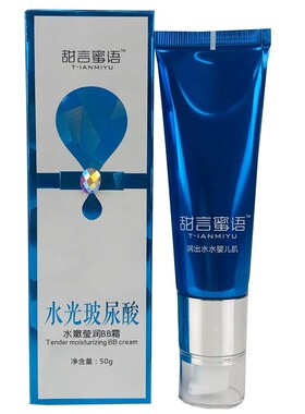 甜言蜜语玻尿酸保湿润肤乳液面霜