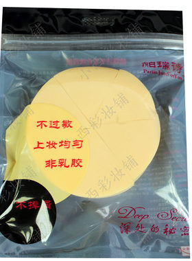 圆形正常规格海绵化妆粉扑