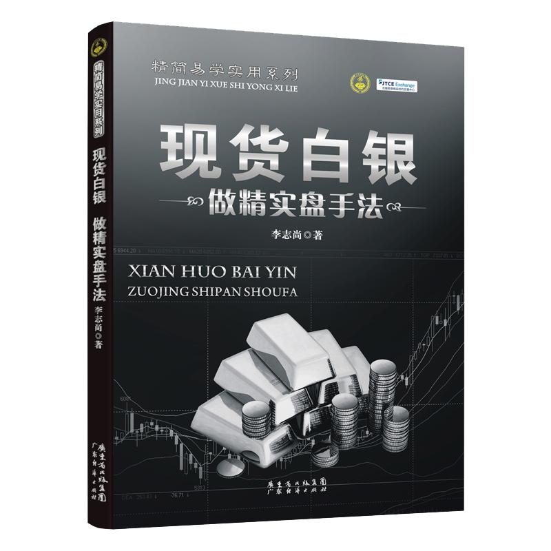 炒股就像坐高铁 江礼安著 年获利500%的大波段月台操作法 股市书籍 炒股书籍股票书籍股票零基础学炒股从入门到精通从零开始学炒股