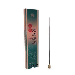 古城香业正品古城无烟香 线香檀香家用供香观音香供佛礼佛香室内