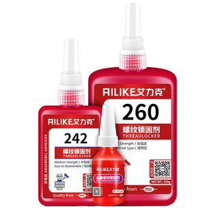 艾力克螺丝胶243/260/262/271//290防松紧固螺纹锁固剂高强度耐高温金属密封可拆卸膨胀螺丝滑丝专用厌氧胶水