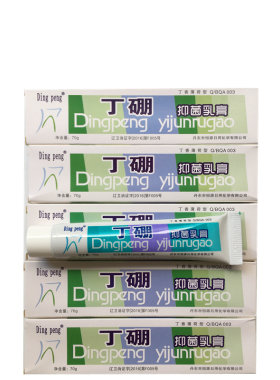 丁硼抑菌乳膏正品口腔抑菌健康支