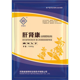 兽用肝肾康食料添加剂猪鸡牛羊水产保肝护肾通肾利尿清热解毒通肾