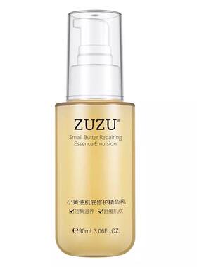 ZUZU小黄油肌底修护乳液中国