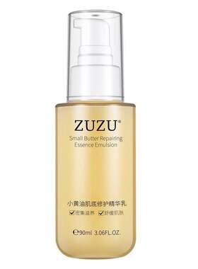 ZUZU小黄油肌底修护乳液中国