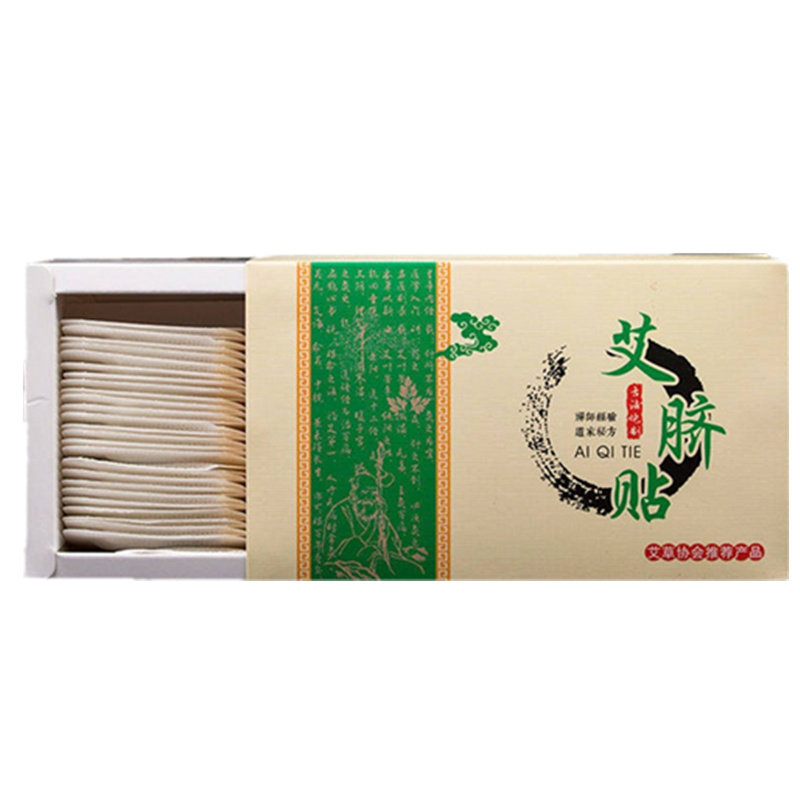 正品艾灸贴艾脐贴南怀瑾肚脐贴家按摩温熏调理器配件