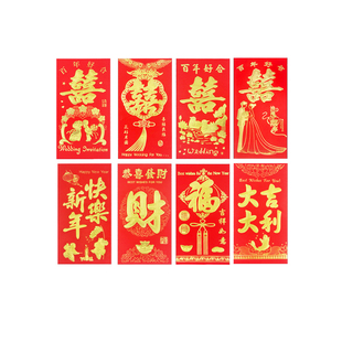 加厚壳红包袋短款欧式硬质婚礼小号通用开门回礼利是封迷你囍百元