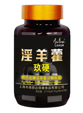男士淫羊藿鹿鞭胶囊保健品