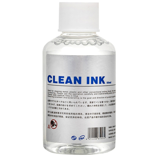 【钢笔清洁液】 去除墨水墨渍洗笔液 清洗彩色墨水透明钢笔金属笔尖蘸水笔彩墨去痕迹污渍秀丽笔软毛笔
