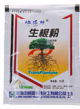 快活林月季盆景花卉多肉生根剂