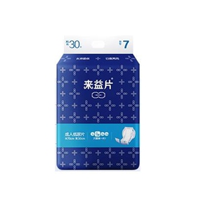 来益片7号成人纸尿片老人用尿不湿70长大号加厚成人纸尿垫护理垫