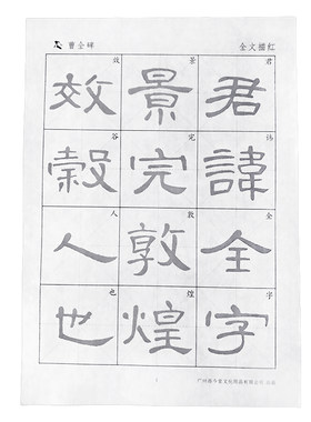 隶书描红宣纸毛笔字帖 曹全碑乙瑛碑礼器碑史晨碑张迁碑石门颂练毛笔字书法入门临摹用纸作品纸