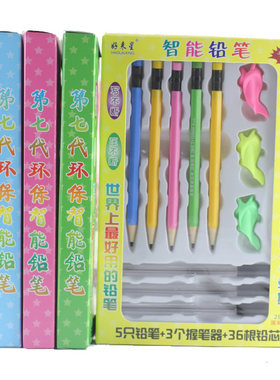 小学生全自动写不断风免削铅笔