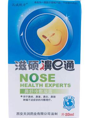 滋硕必速康抑菌汉诚轶方
