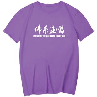 乐队主唱鼓手贝斯团队服装缝纫机乐队T恤短袖男女纯棉半袖衫衣服