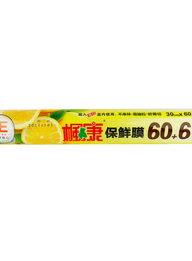 【包邮】三卷枫康全新料保鲜膜家用食品膜微波炉冰箱PE膜132米046