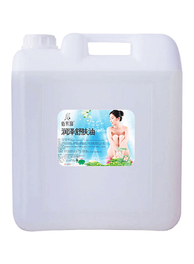 美容院专用大桶精油bb按摩全身