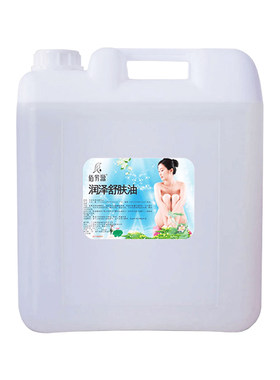 美容院专用大桶精油bb按摩全身