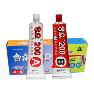 合众200AB胶环氧树脂ab胶透明珠宝玉石金属塑料陶瓷钻石木材玻璃专用胶防水高强度5分钟快干胶粘合修复粘合剂