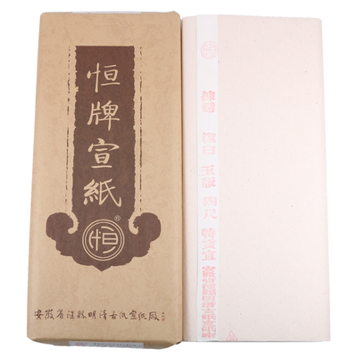 生宣安徽水墨画作品纸