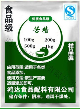 食品级苦味剂苦精防止宠物咬家具纠正宝宝咬手指苦瓜提取物包邮