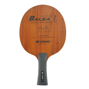 【爱尚】银河T9 T-9 PRO异质王专业版长胶颗粒专用板乒乓球拍底板