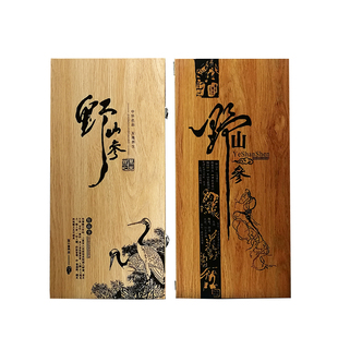 源岭东北特产礼盒包装人参林下野山参50木盒空盒年货礼品盒送礼袋