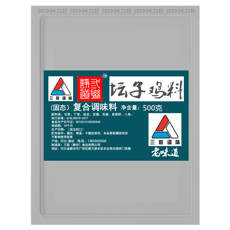 三联御膳坛子鸡配料500g桂花卤鸡爪卤鸡卤味料包卤水香辛料调味料