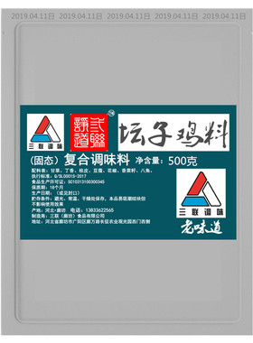 三联御膳坛子鸡卤料包套装送工艺