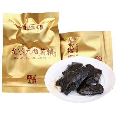 祥悦林黄精九蒸九制正品官方旗舰