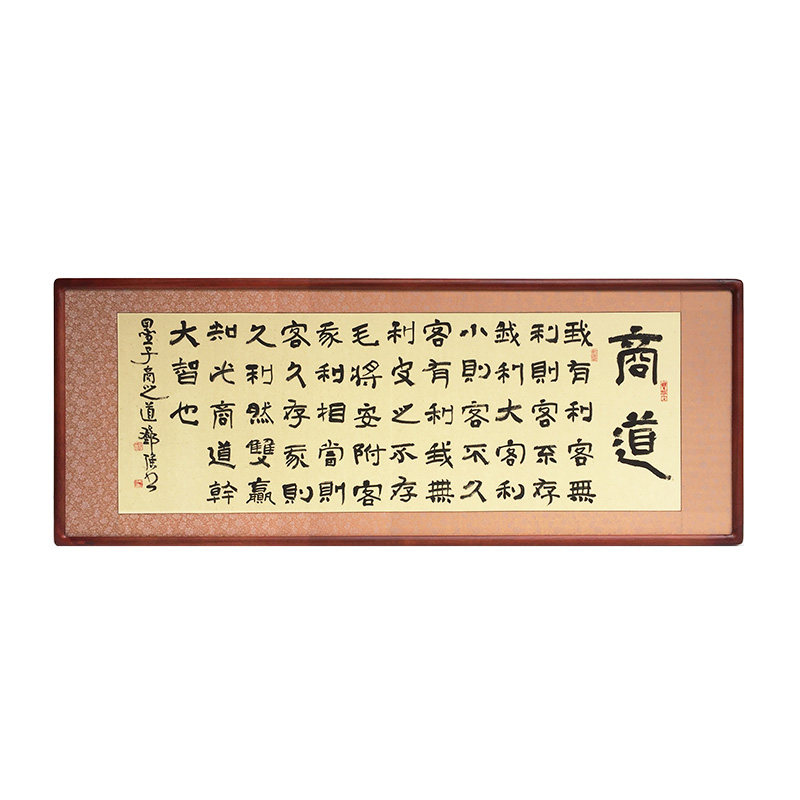 手写书法作品客厅办公室字画挂画