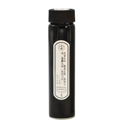 情铁水第一集 彩铁墨水 渐变层析分装钢笔墨水彩色蘸水笔玻璃笔星空闪粉金粉彩墨sheen墨染卡用 50m玻璃瓶装