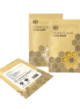 制作口红材料diy小烛50g蜜蜡