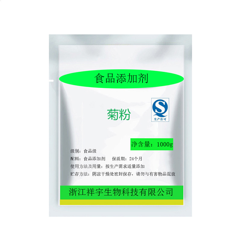 热售天然菊粉 食品级99% 菊特色/复合食品添加剂