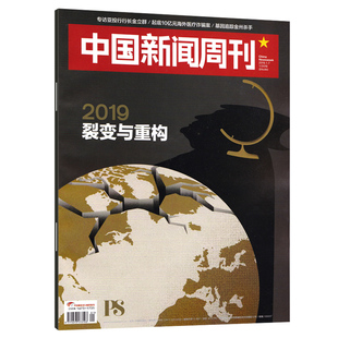【套餐可选】中国新闻周刊杂志2026年1-2期/2025年1-48期  可选2024/2023年全年 时政时事科技事实信息娱乐体育生活阅读书籍期刊