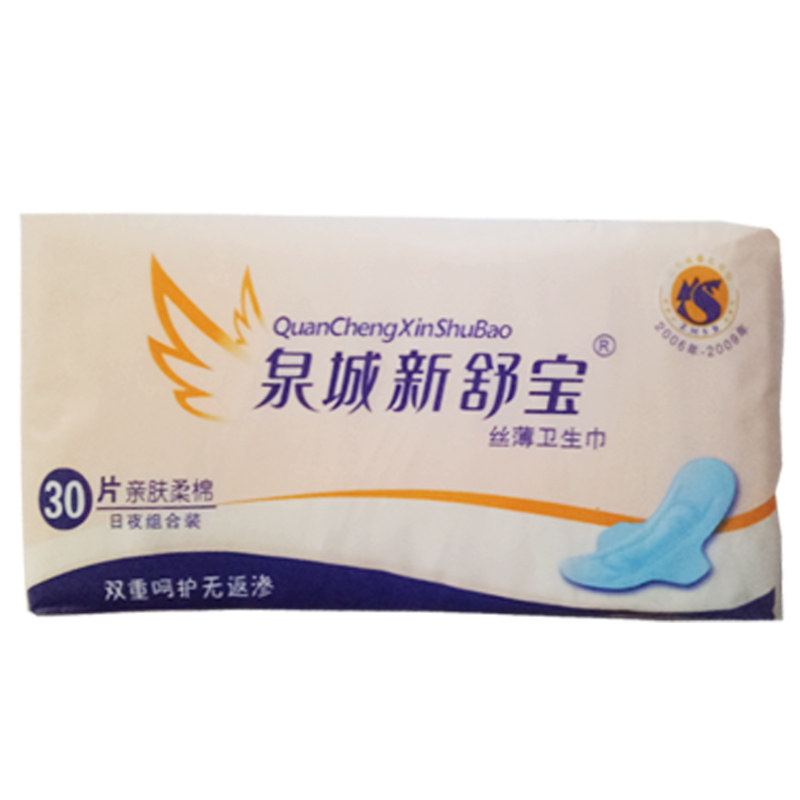 纯棉表层30片丝薄卫生巾整箱包邮
