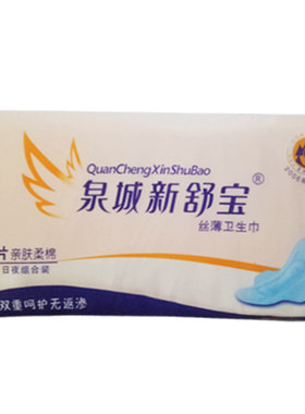 纯棉表层30片丝薄卫生巾整箱包邮