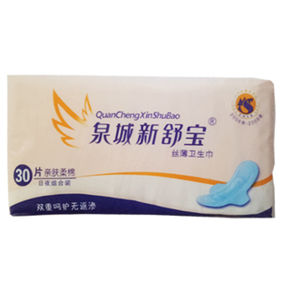 泉城新舒宝日夜组合卫生巾纯棉表层30片少女丝薄姨妈巾整箱包邮