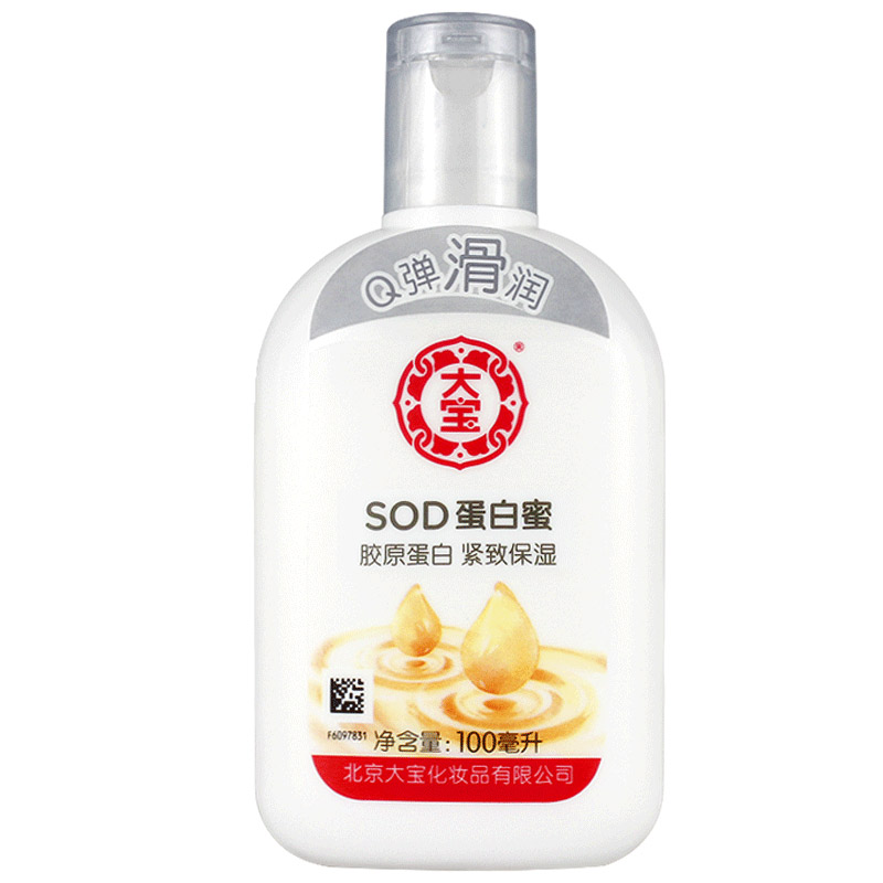 大宝SOD蛋白蜜面部滋润护面霜护肤乳补水保湿乳官方正品旗舰店